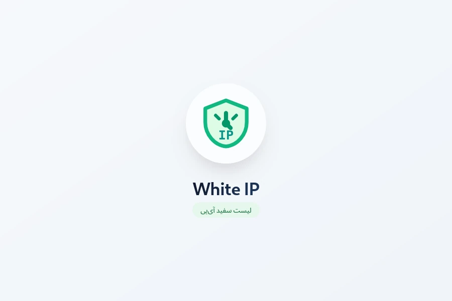 WhiteIP