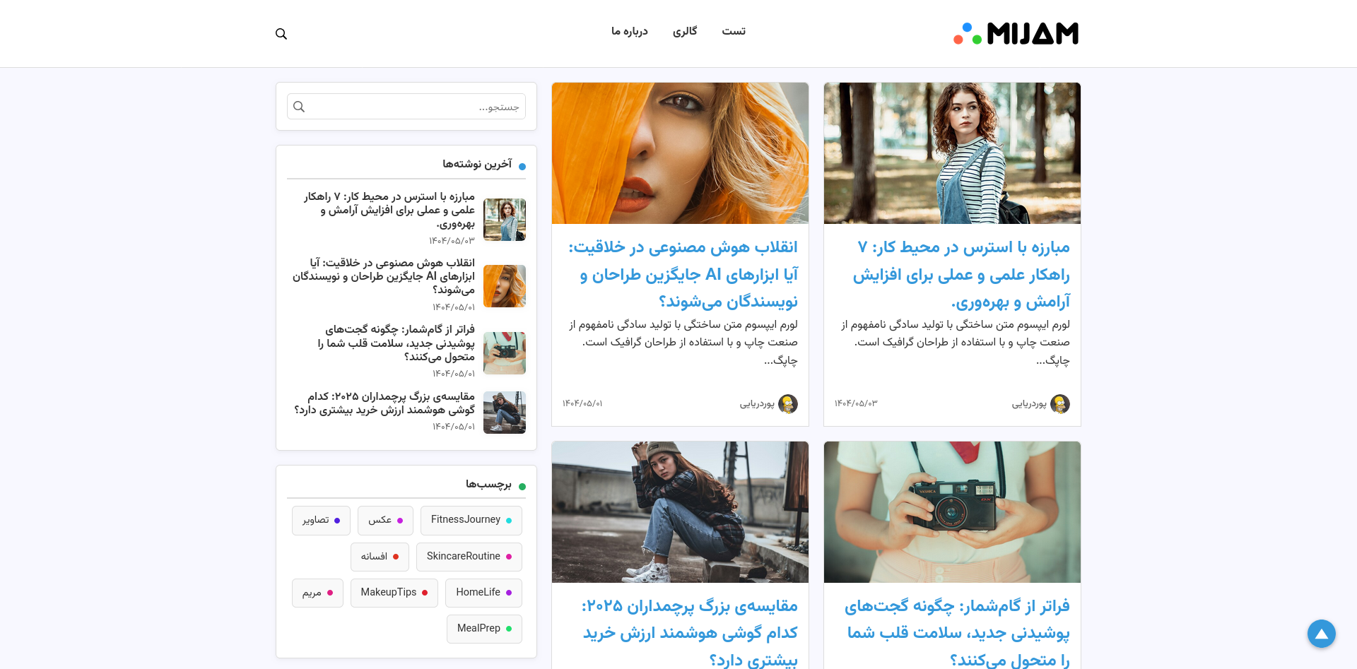 mijam